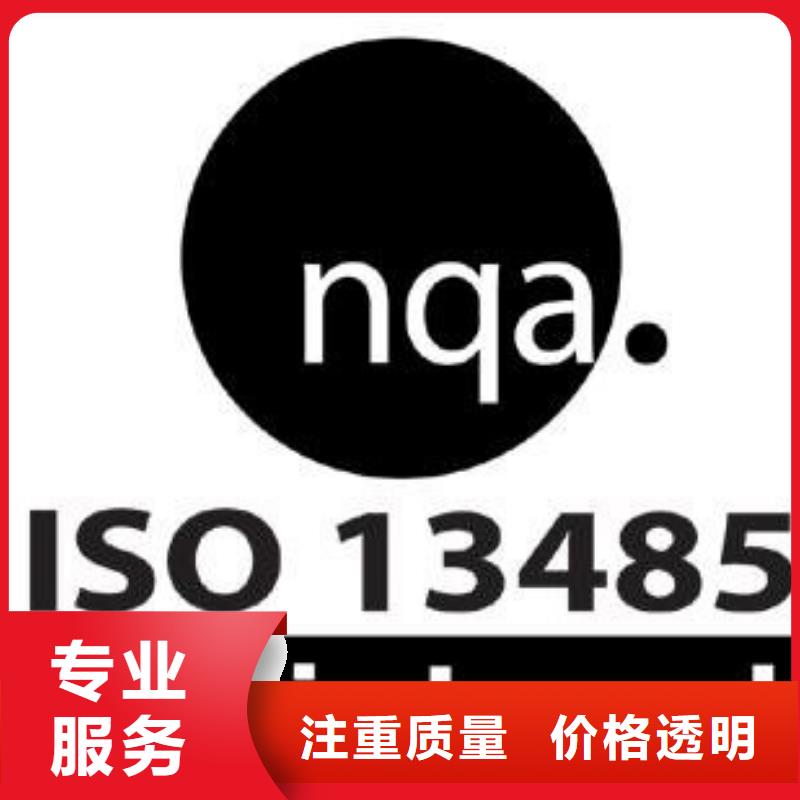 ISO13485认证ISO10012认证省钱省时质量保证