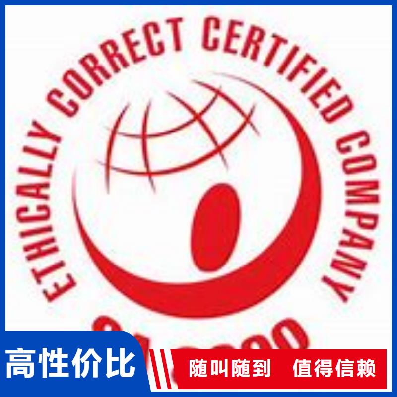 SA8000认证ISO10012认证快速响应技术精湛