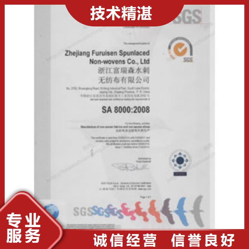SA8000认证ISO13485认证专业团队一站搞定