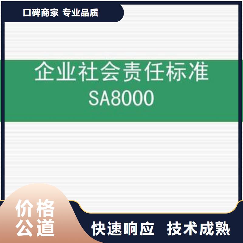 ​SA8000认证知识产权认证/GB29490快速响应品质优