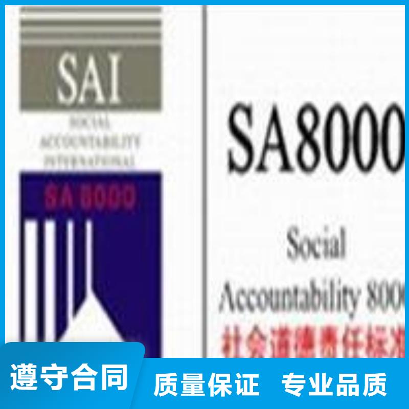 SA8000认证IATF16949认证欢迎合作经验丰富