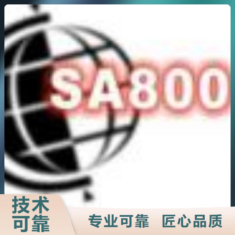【SA8000认证-IATF16949认证实力商家】公司