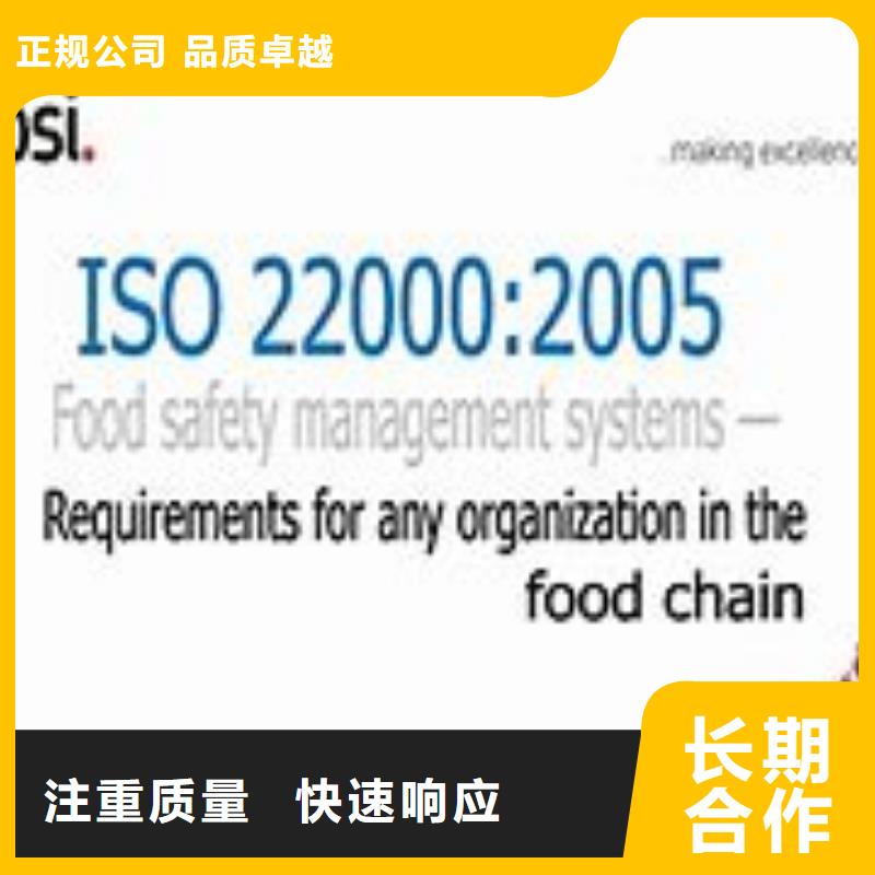 【ISO22000认证】-GJB9001C认证一站搞定质量保证