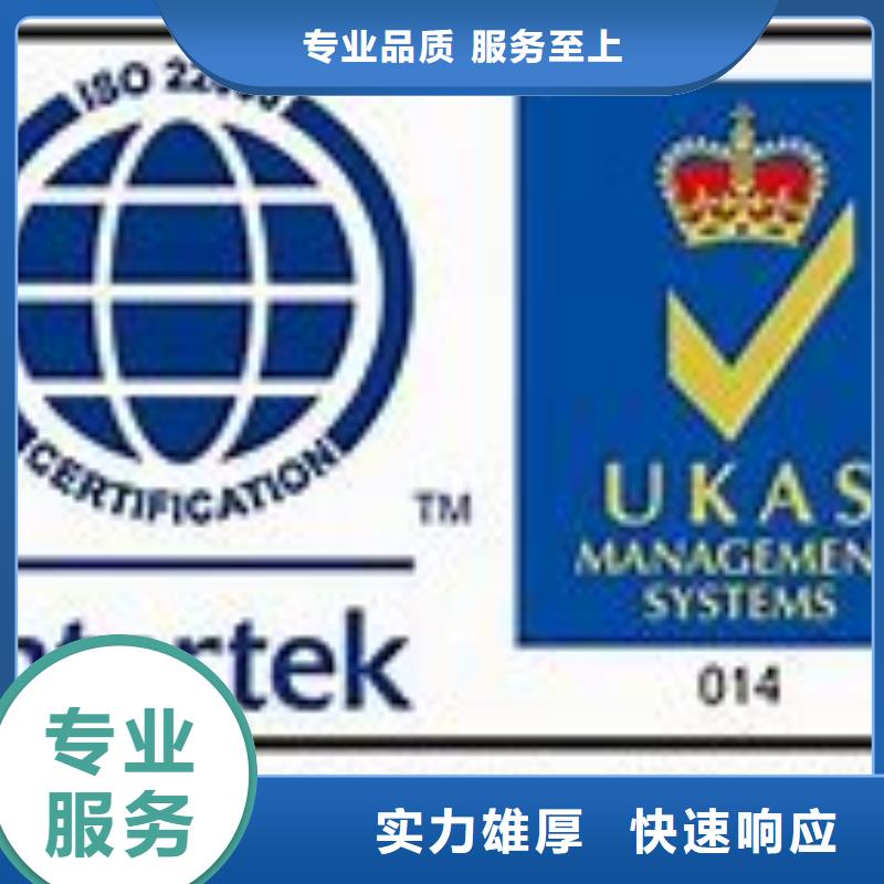 ISO22000认证_AS9100认证技术可靠实力雄厚