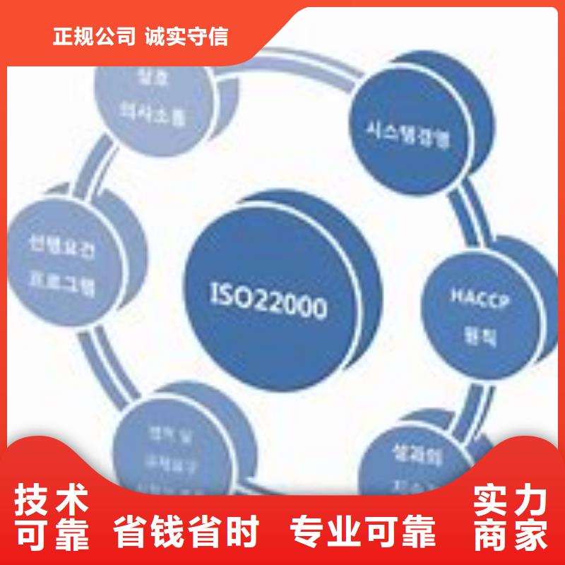 【ISO22000认证GJB9001C认证注重质量】当地生产商
