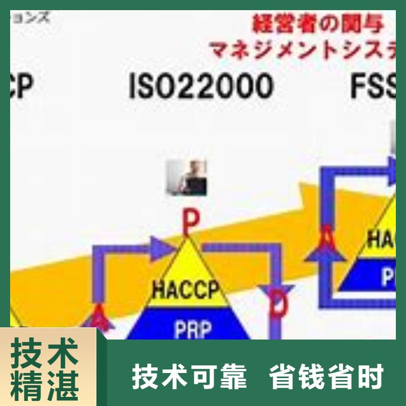 ISO22000认证,GJB9001C认证技术成熟有实力