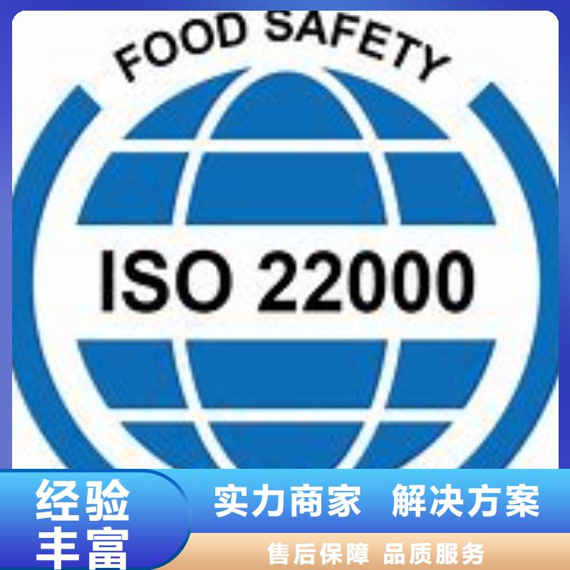 ISO22000认证ISO13485认证行业口碑好当地生产商