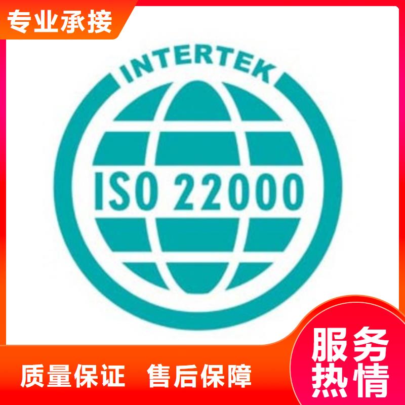 【ISO22000认证】GJB9001C认证行业口碑好实力强有保证