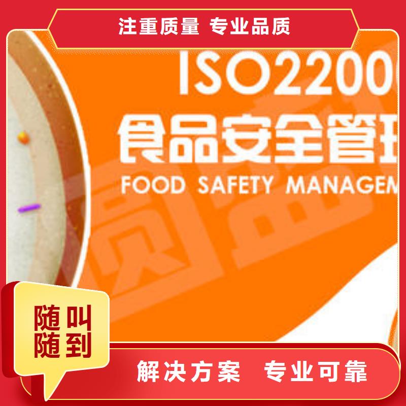 ISO22000认证FSC认证专业团队快捷