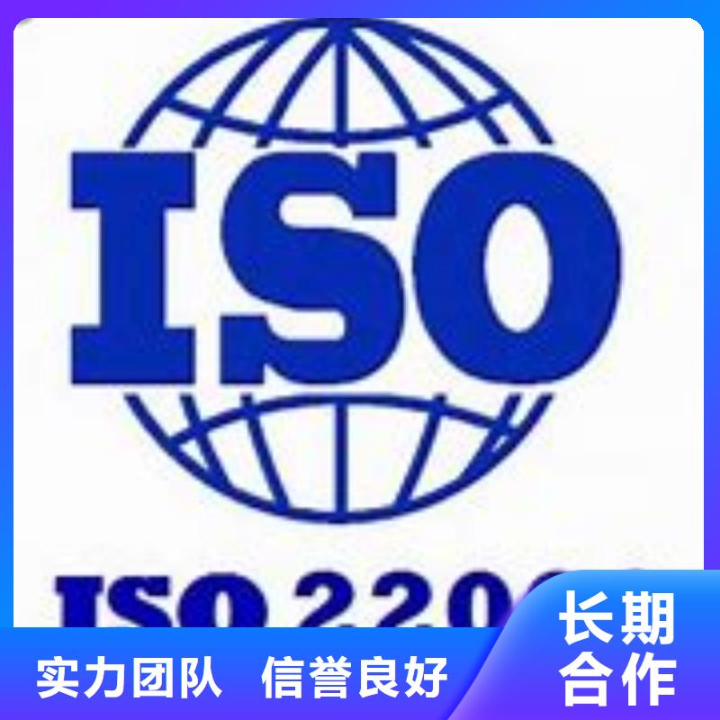ISO22000认证-ISO13485认证技术精湛靠谱商家