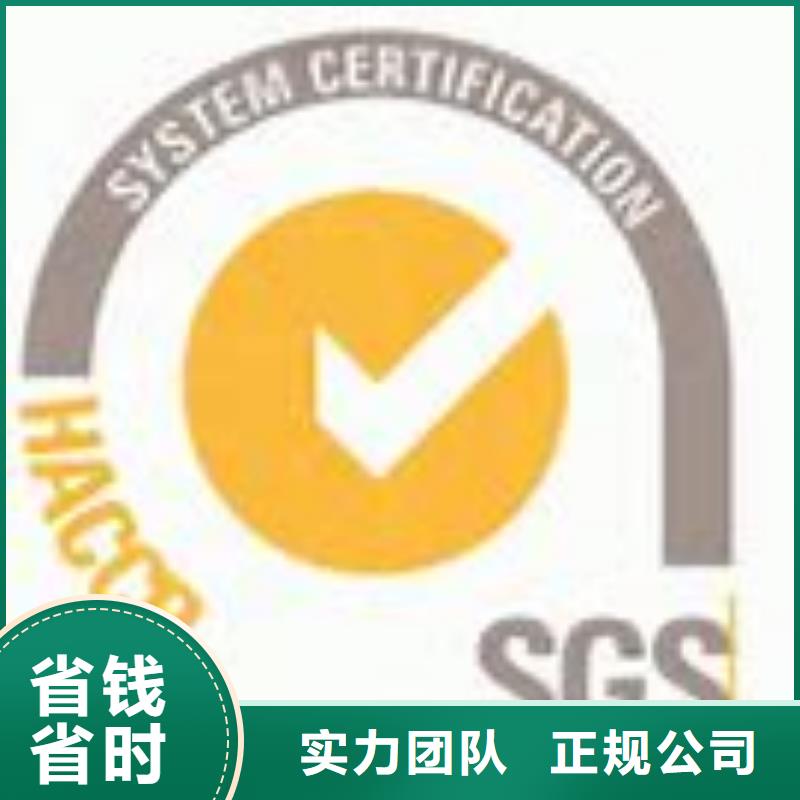 HACCP认证-AS9100认证承接当地服务商
