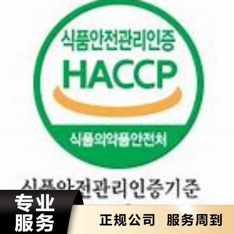 HACCP认证技术好同城制造商