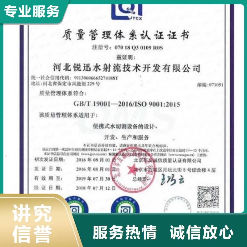 GJB9001C认证ISO9001\ISO9000\ISO14001认证诚信放心2024公司