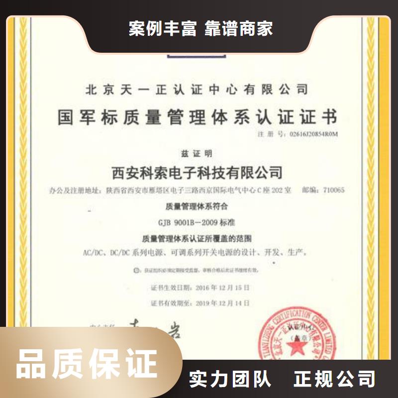 GJB9001C认证FSC认证价格美丽同城供应商