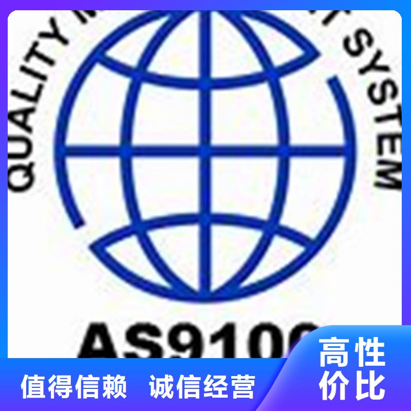 AS9100认证FSC认证服务周到本地生产商