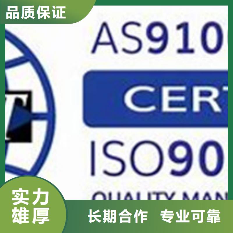 AS9100认证,FSC认证专业服务2024专业的团队