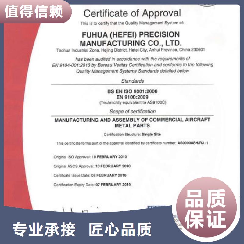AS9100认证GJB9001C认证售后保障长期合作