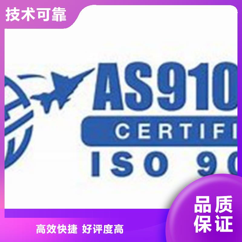 AS9100认证FSC认证拒绝虚高价知名公司