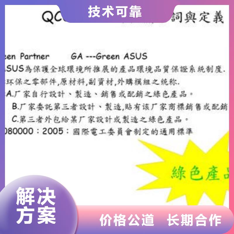 QC080000认证【AS9100认证】公司品质卓越