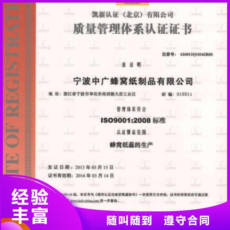 QC080000认证,ISO14000\ESD防静电认证省钱省时收费合理