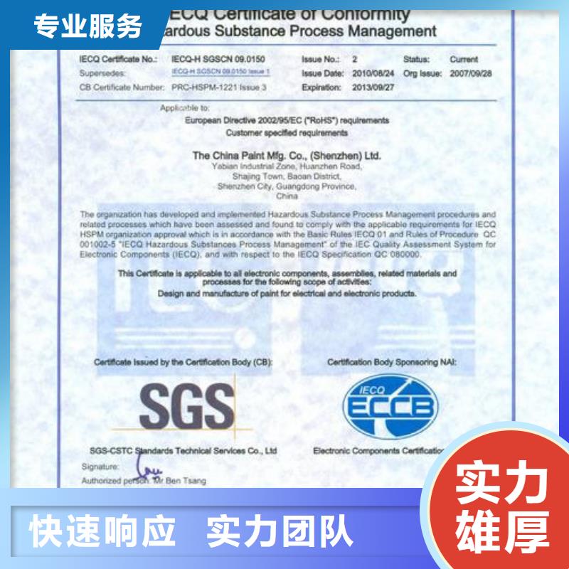 QC080000认证ISO13485认证口碑商家正规团队