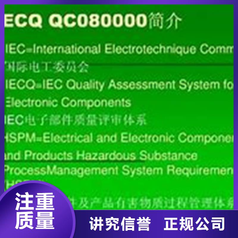 QC080000认证FSC认证品质卓越拒绝虚高价