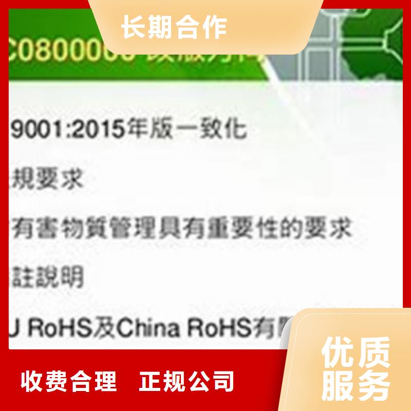 QC080000认证AS9100认证先进的技术本地品牌
