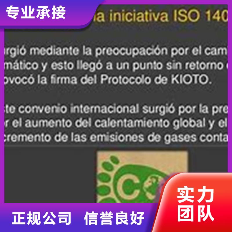 ISO14064认证ISO9001\ISO9000\ISO14001认证解决方案当地制造商
