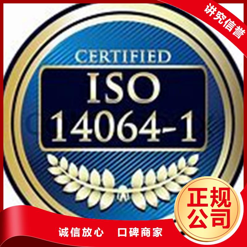ISO14064认证【ISO14000\ESD防静电认证】质量保证本地生产商