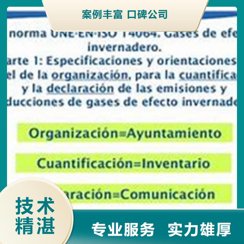 ISO14064认证ISO9001\ISO9000\ISO14001认证欢迎合作本地生产厂家
