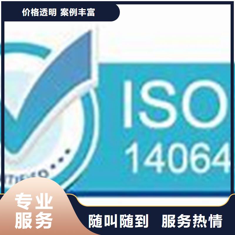 ISO14064认证知识产权认证一对一服务同城服务商