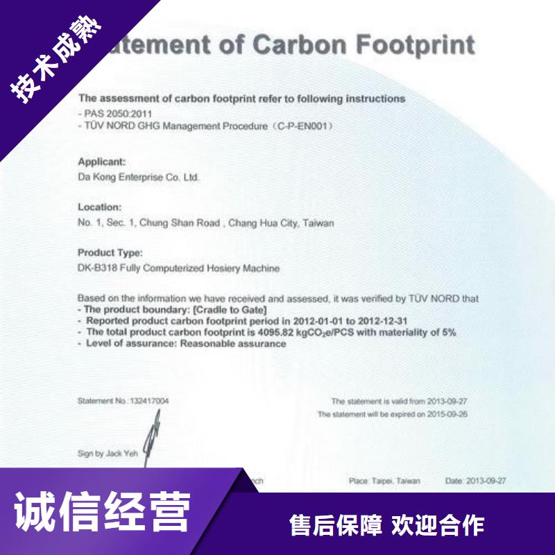 【ISO14064认证】ISO13485认证正规团队多年经验