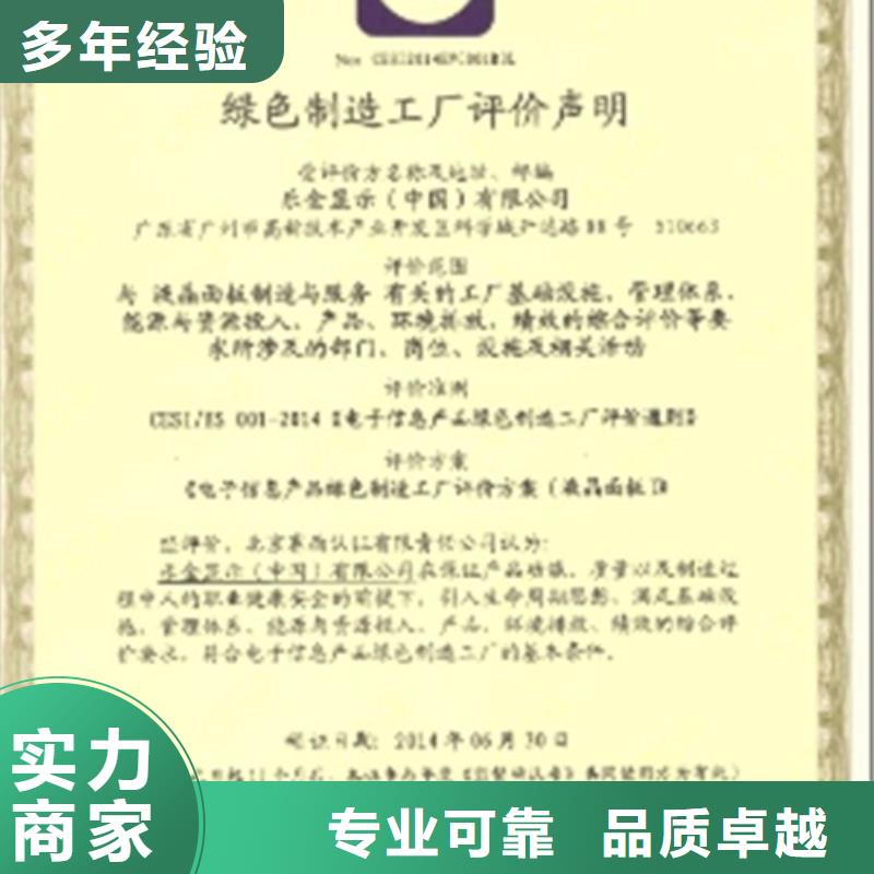【ISO14064认证】FSC认证实力雄厚当地货源