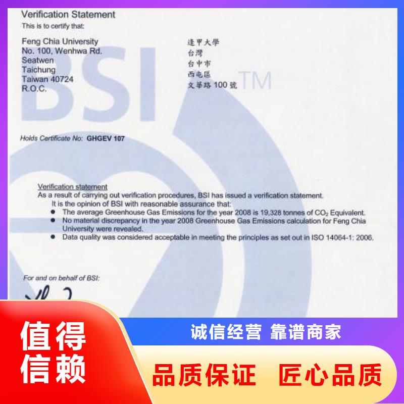 ISO14064认证_知识产权认证/GB29490快速响应良好口碑