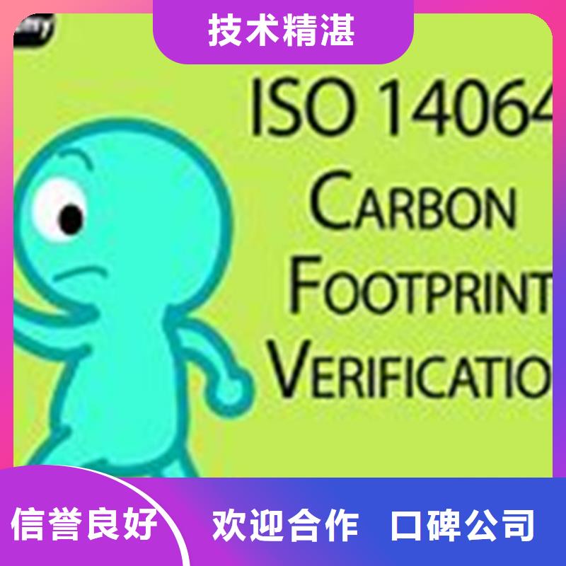 ISO14064认证FSC认证2025公司本地生产商