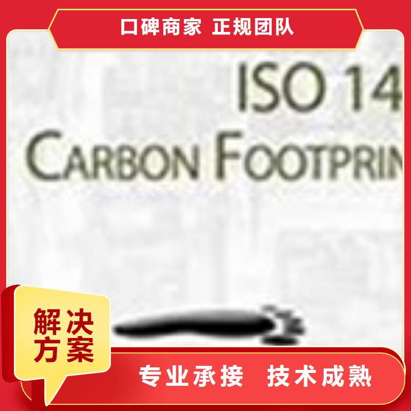 ISO14064认证AS9100认证全市24小时服务承接
