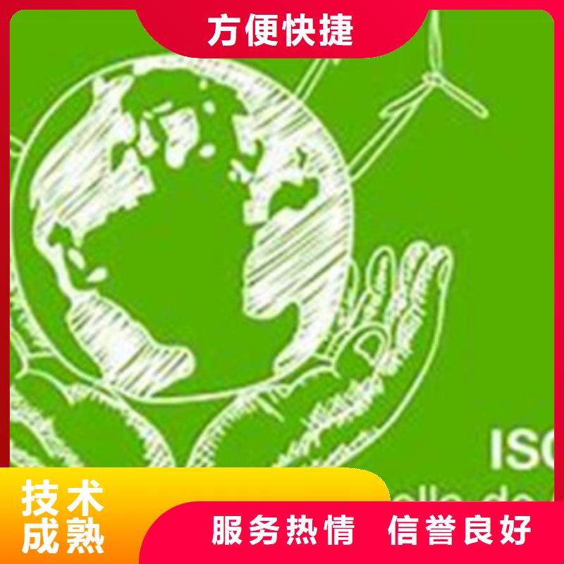 【ISO14064认证AS9100认证专业承接】齐全