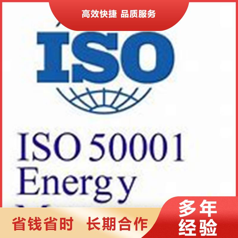 ISO50001认证ISO13485认证24小时为您服务