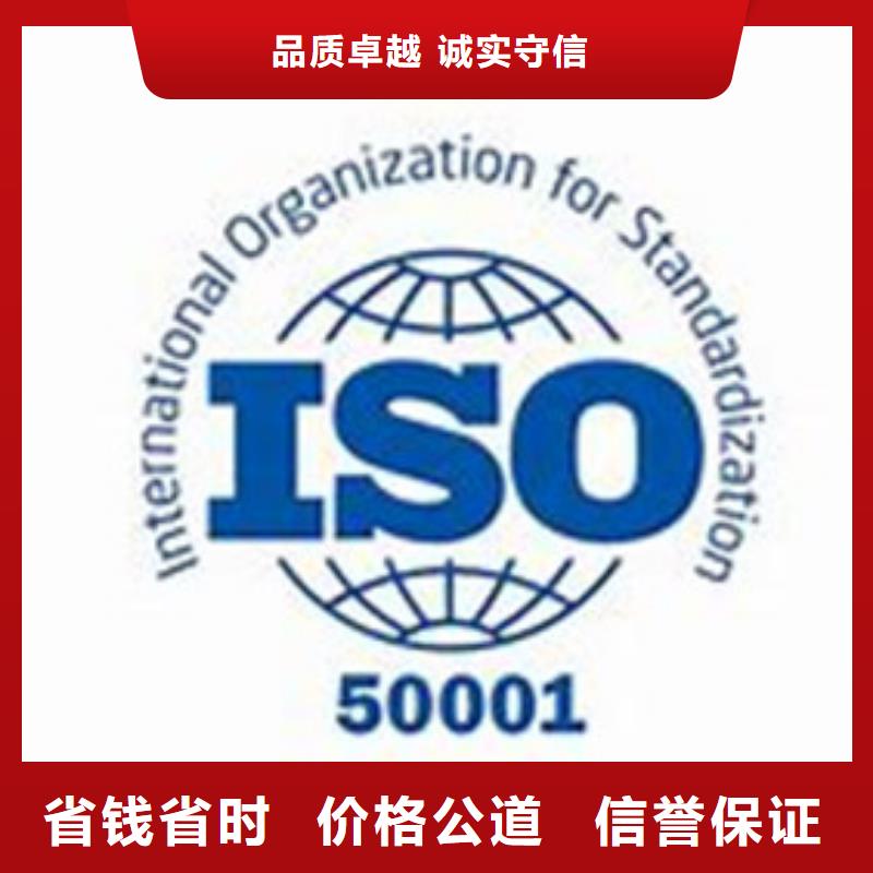 ISO50001认证FSC认证正规公司正规