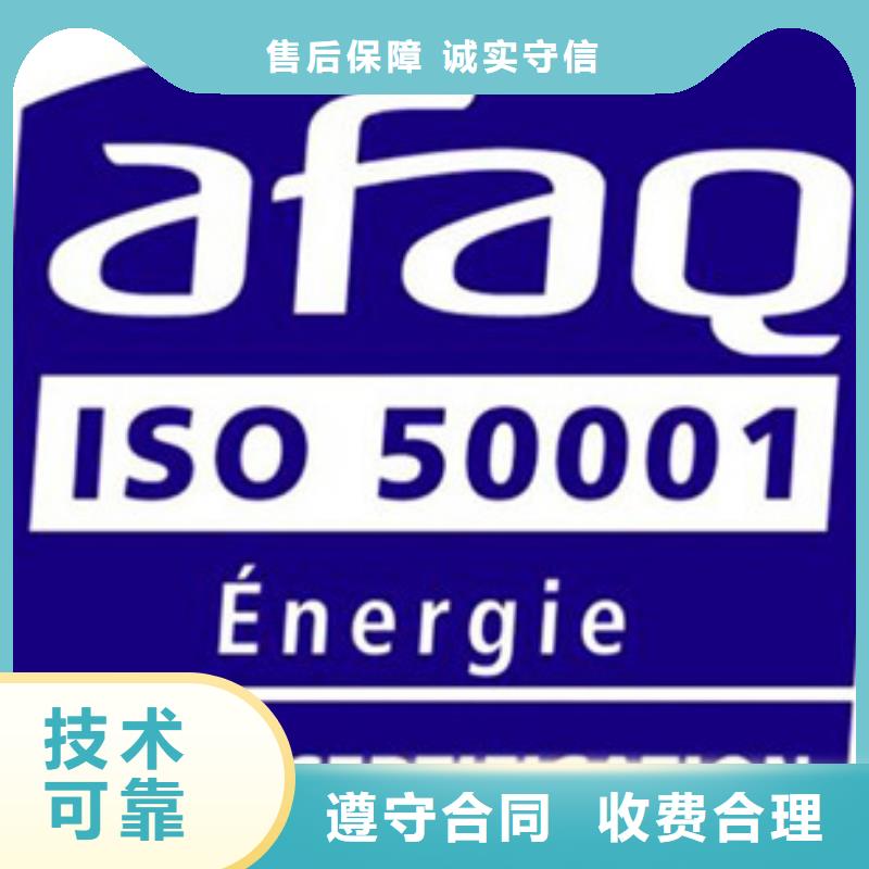 ISO50001认证知识产权认证/GB29490一站搞定2024公司
