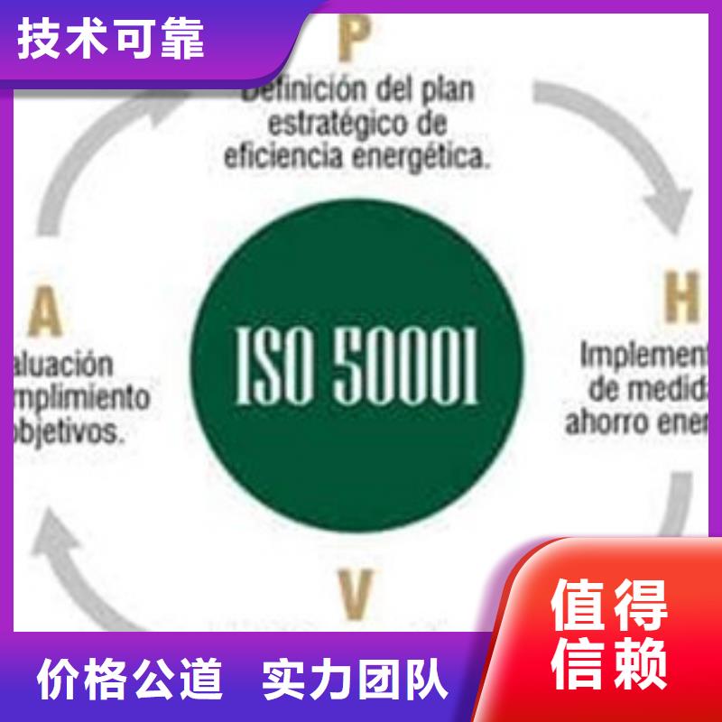 ISO50001认证ISO13485认证实力团队品质保证