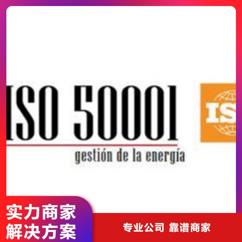 ISO50001认证ISO13485认证多家服务案例2024公司