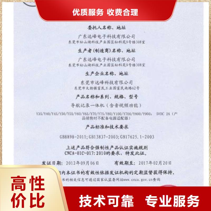 CCC认证【ISO9001\ISO9000\ISO14001认证】专业服务当地厂家