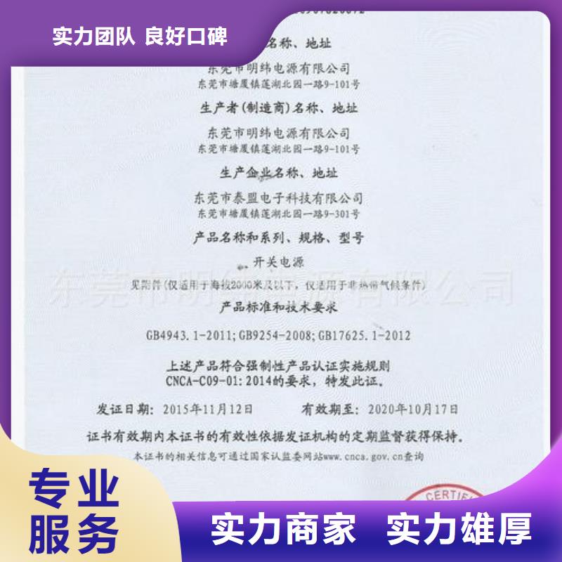 【CCC认证】ISO14000\ESD防静电认证高性价比从业经验丰富