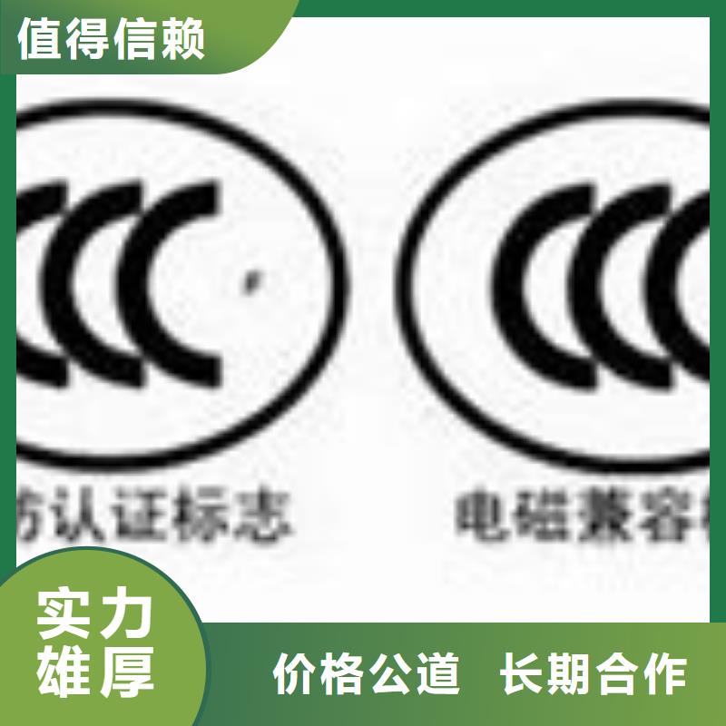 【CCC认证_HACCP认证快捷】2024公司