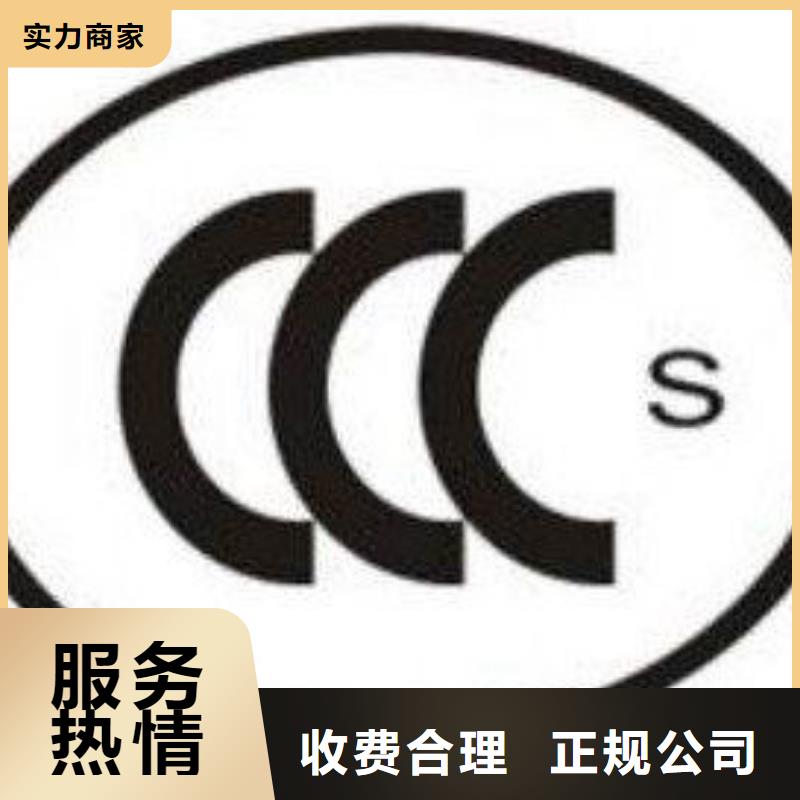 CCC认证【FSC认证】放心当地制造商