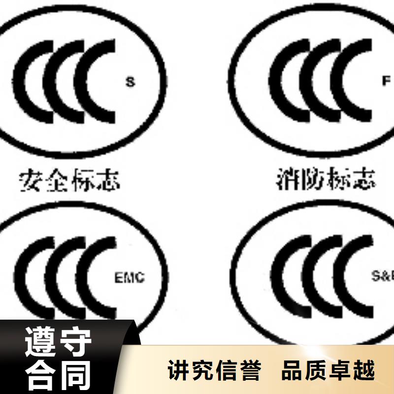 【CCC认证】ISO9001\ISO9000\ISO14001认证行业口碑好当地货源