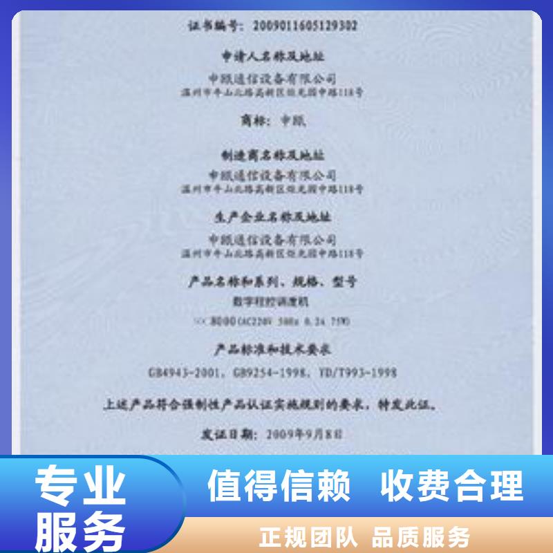 【CCC认证】ISO13485认证省钱省时欢迎合作