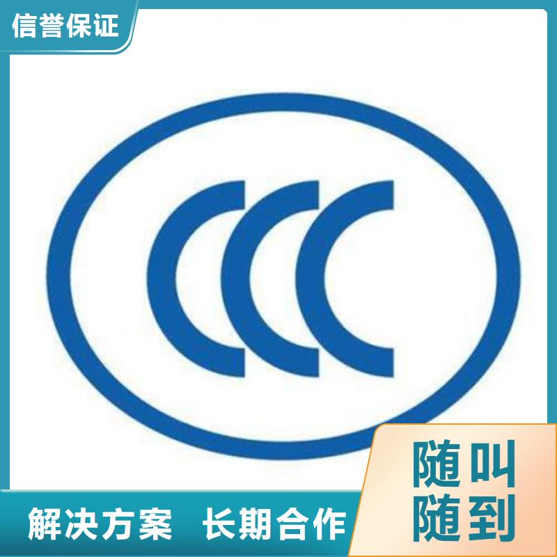 CCC认证AS9100认证公司欢迎合作