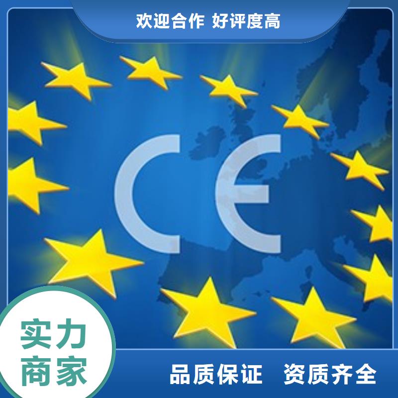 CE认证-IATF16949认证放心之选诚信
